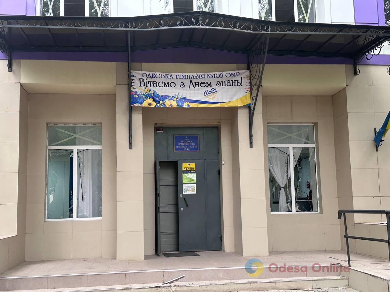 В Одессе в результате ночной атаки повреждена гимназия (фото) В Одессе в результате ночной атаки повреждена гимназия (фото)