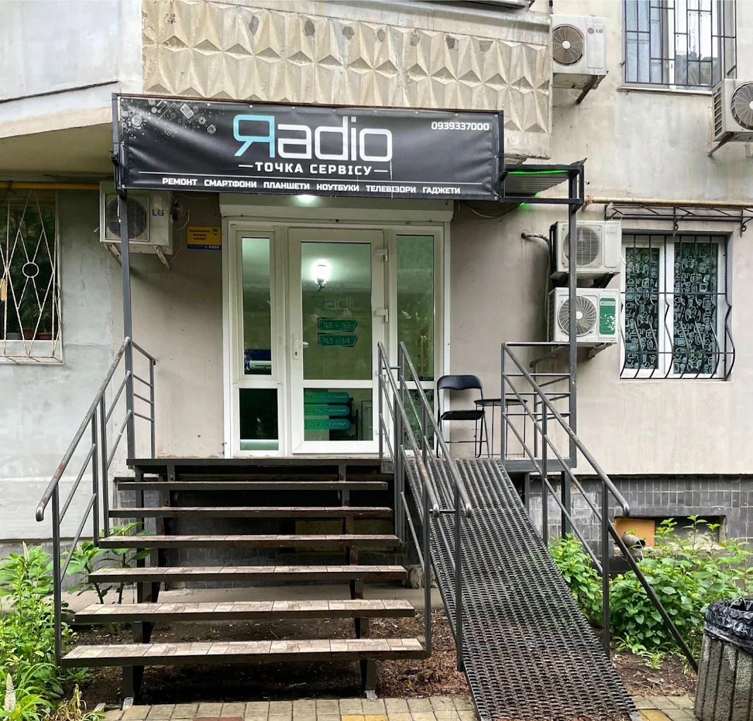 Radio точка сервісу (Одеса) — ремонт електроніки та гаджетів Radio точка сервісу (Одеса) — ремонт електроніки та гаджетів