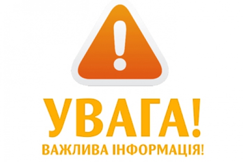 В Одесі на чотири дні призупинили роботу Реєстру територіальної громади
