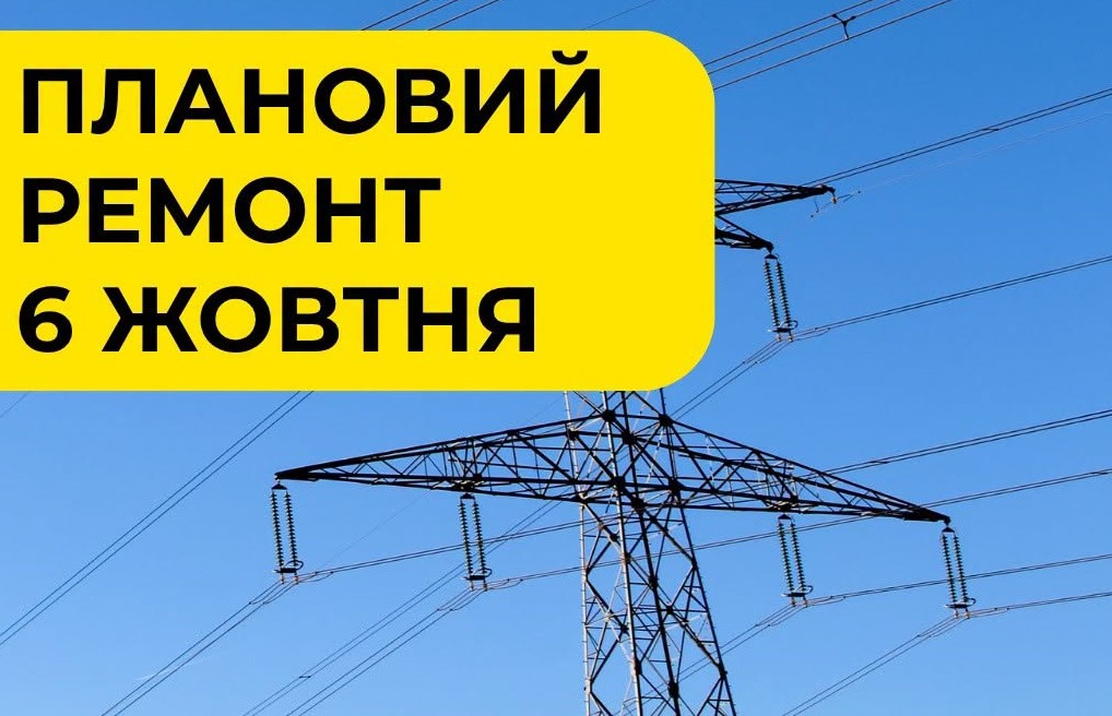 В трех районах Одесской области будут отключать свет из-за ремонтных работ