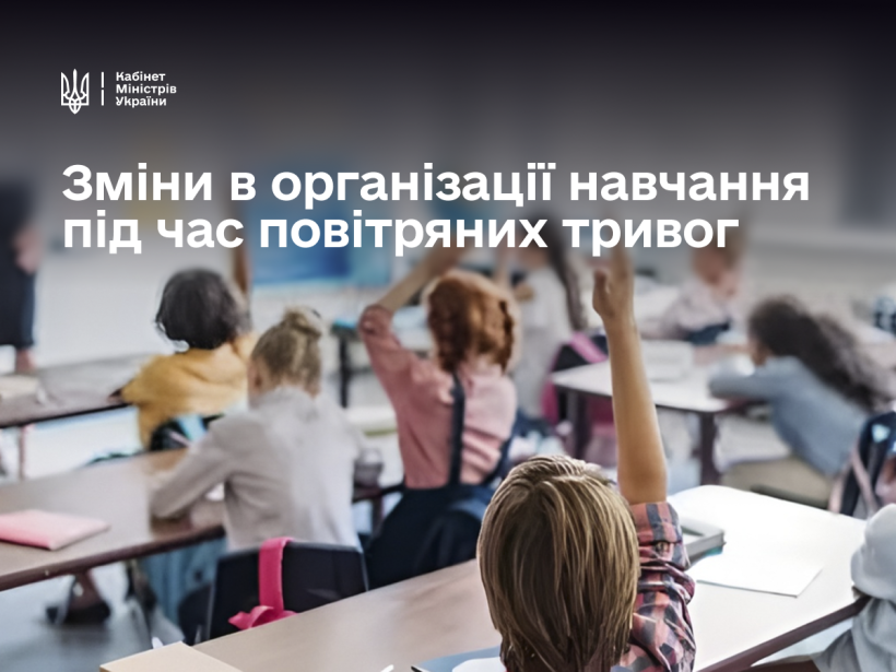 В Одесі школи зможуть змінювати формат навчання під час тривалих тривог В Одесі школи зможуть змінювати формат навчання під час тривалих тривог
