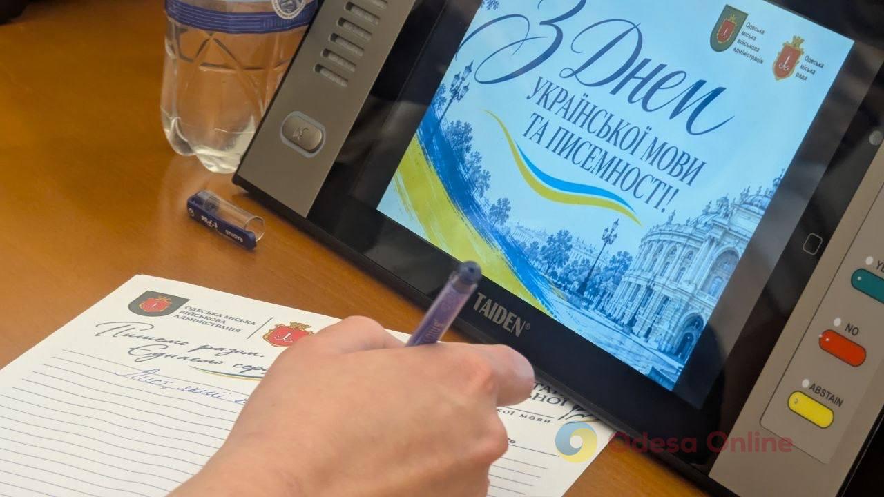 Одесса присоединилась к написанию Радиодиктанта национального единства (фото)
