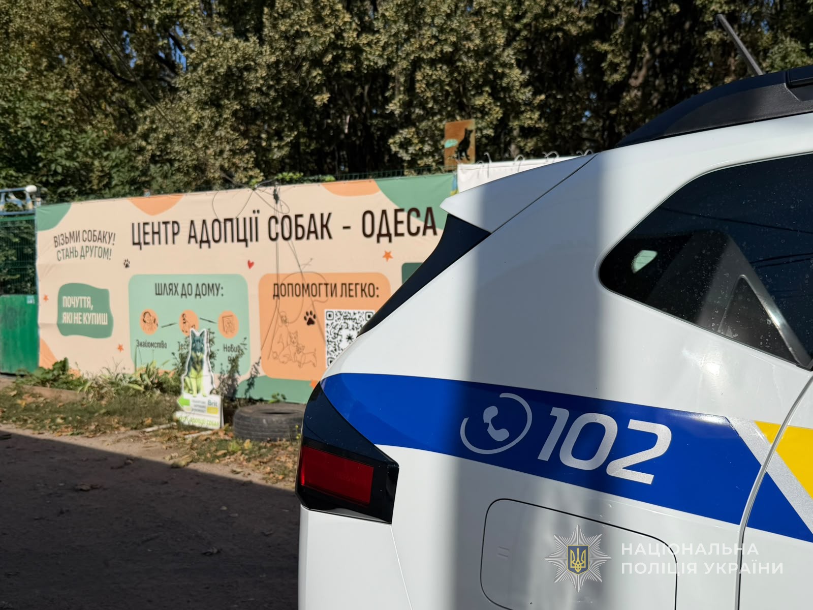 В Одессе воспитанники детского дома посетили Центр адопции собак